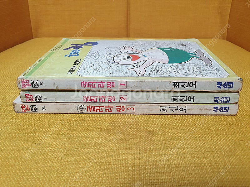 요요코믹스 최신오 굴러라찡 1~3완결--1