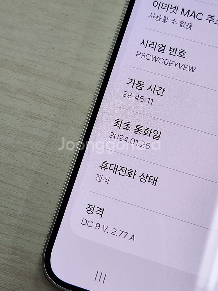 갤럭시 S24 그레이색상 512용량 상태좋은 무잔상 단...--3