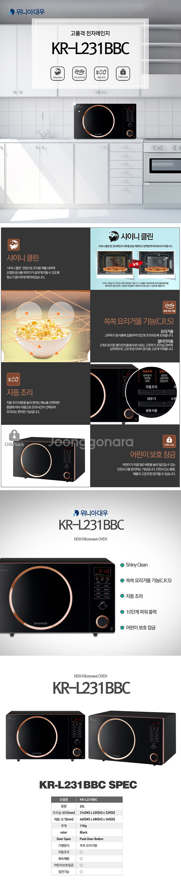 위니아 전자레인지--1