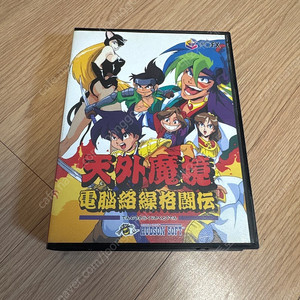 PC-FX 소프트들,네오지오킹오브파이터즈 94,사무라이스피릿,비트매니아 팝픈뮤직 드럼매니아 키보드매니아등 소프트 각개