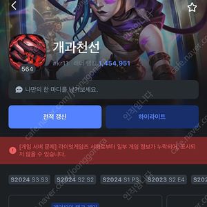 롤 실버1 무료로 올려주실분 구해여(올챔 스킨500개)