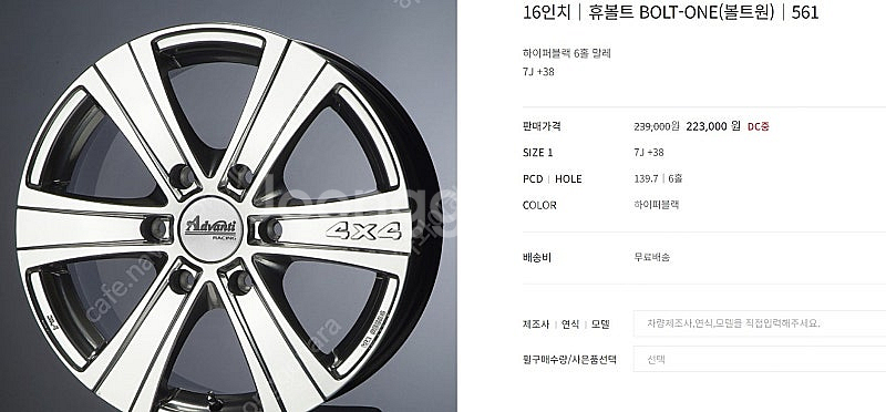 그랜드스타렉스 그랜드카니발 장착 가능한 휠타이어 세트--9