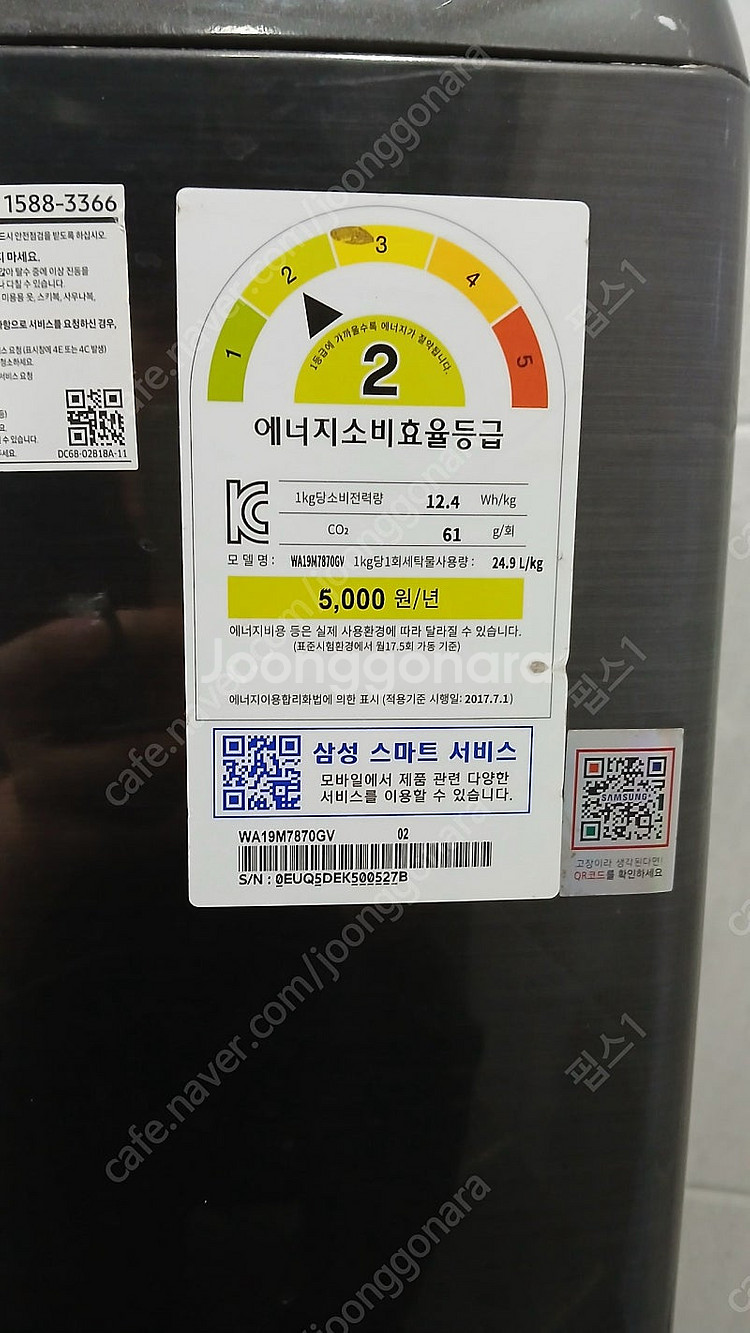 세탁기 19킬로 삼성액티브 통돌이 8만원거저--1