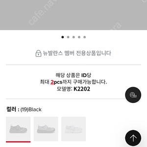 뉴발란스 breeze 블랙 180