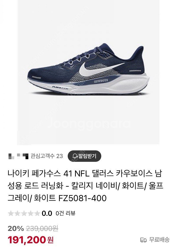나이키 페가수스 41 카우보이스 270 사이즈--5