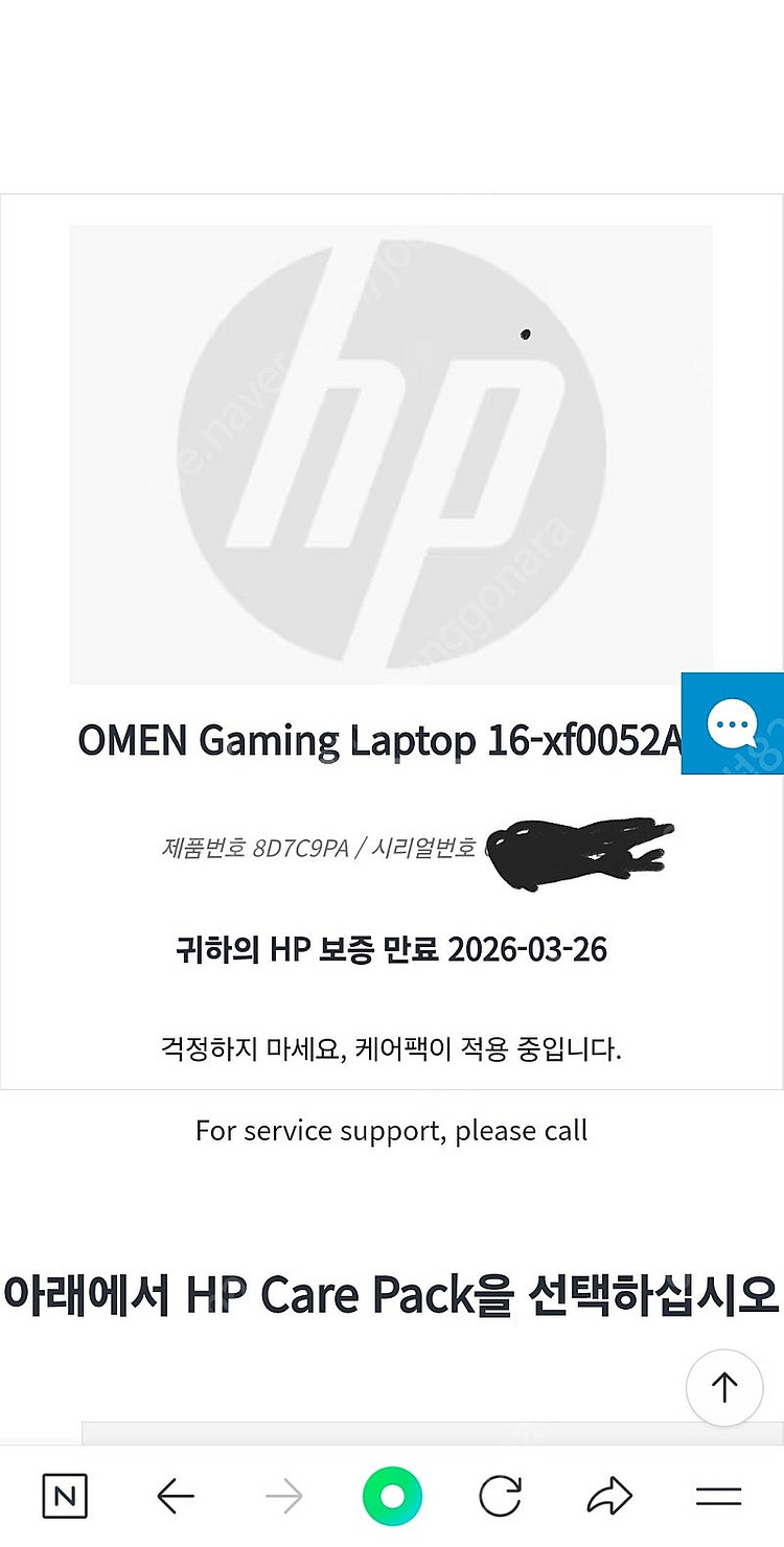 HP OMEN 노트북 팝니다. 해상도 240HZ 406...--0