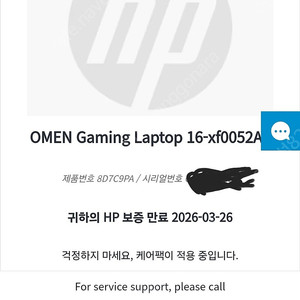 HP OMEN 노트북 팝니다. 해상도 240HZ 4060 AMD7 7840HS 32G 고성능 게이밍 노트북 팝니다.