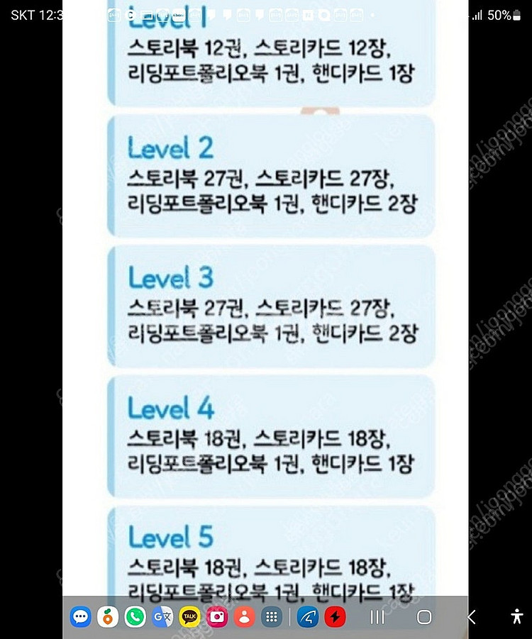 한솔 기관용 ort 옥스포드리딩트리 피쉬톡버전 1-5단...--5
