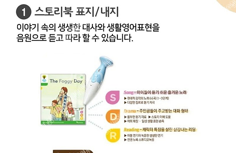 한솔 기관용 ort 옥스포드리딩트리 피쉬톡버전 1-5단...--6