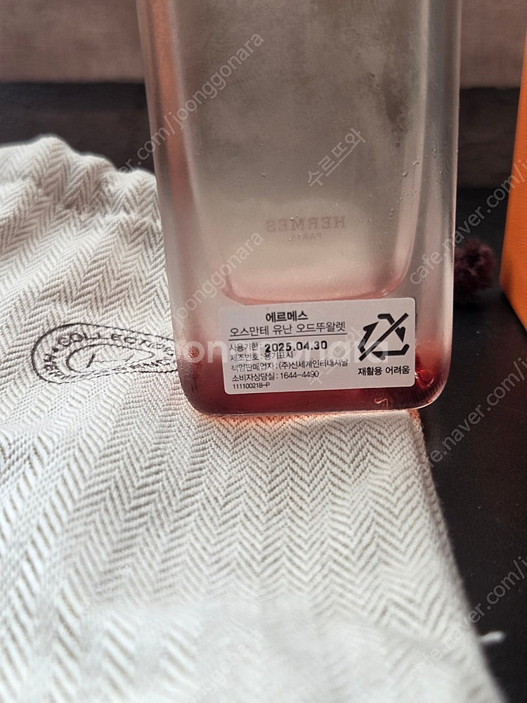 에르메스 향수 에르메상스 오스만테 유난 팝니다--1