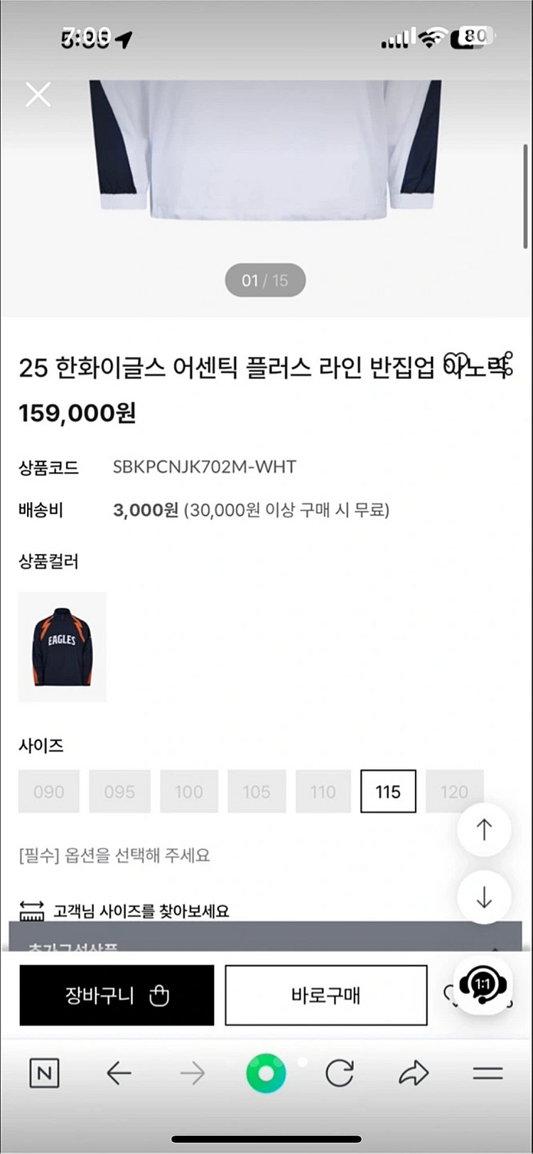 한화이글스 아노락105--1