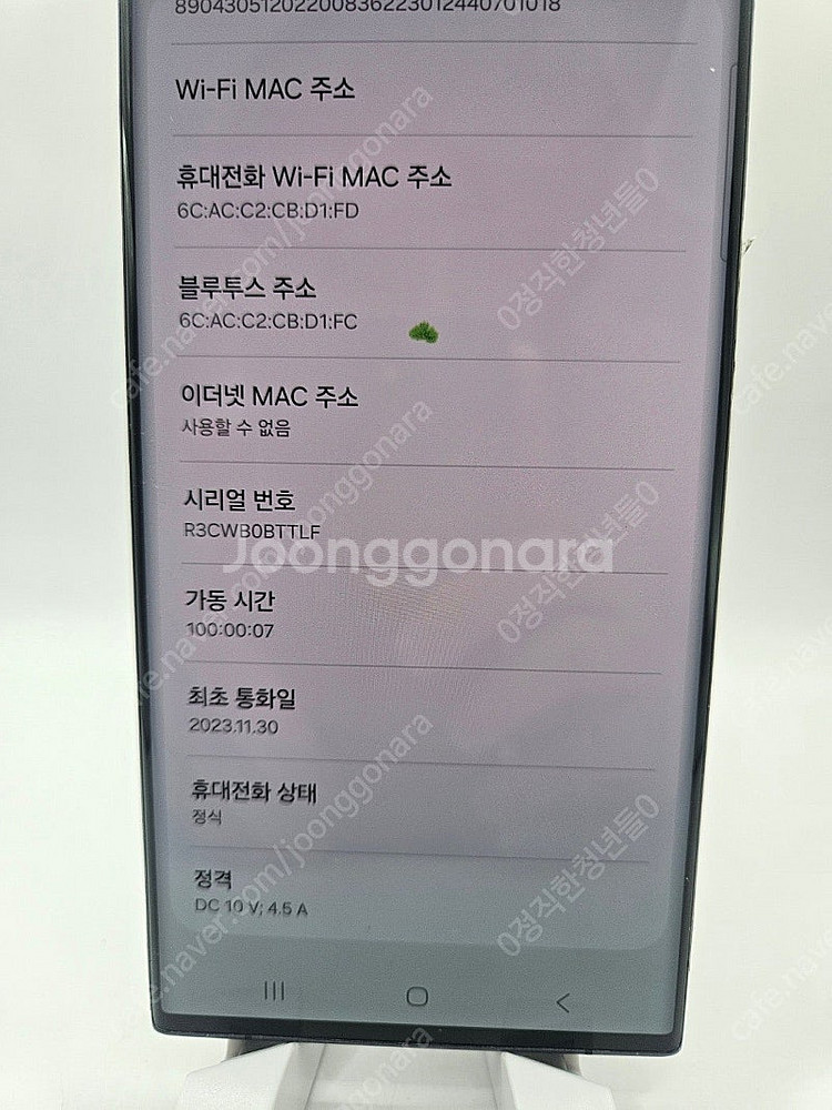 ●2특가판매● 갤럭시S23울트라 멍폰 중고폰,공기계 4...--8