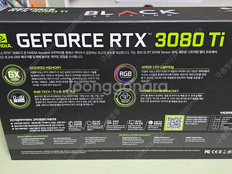 emTek RTX 3080 Ti 블랙에디션 그래픽카드--1