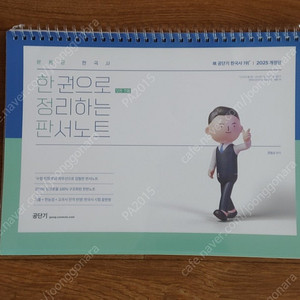 [택포] 2024 문동균 한국사 판서노트
