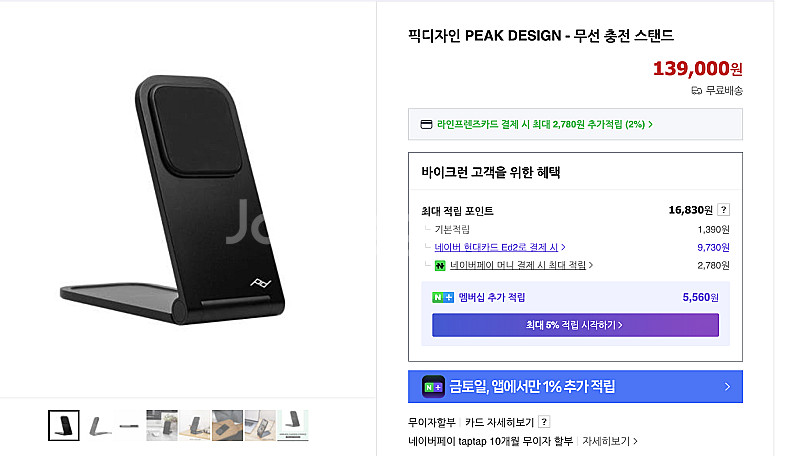 Peak Design 피크디자인 모바일 무선충전 스탠드...--0