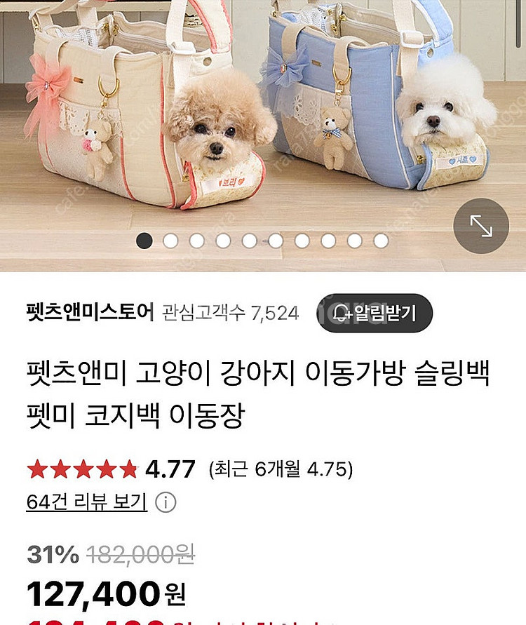 펫츠앤미 이동가방--3