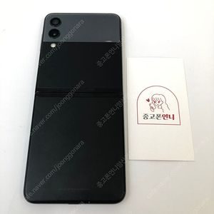 (양산중고폰) 02983 갤럭시Z플립3 (F711) 블랙 256GB 판매합니다. 18만원