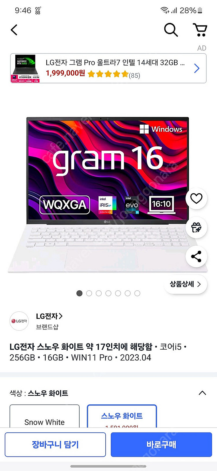 LG gram16 [ 미개봉 새상품 ] 16ZB90R-...--0