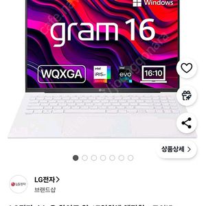 LG gram16 [ 미개봉 새상품 ] 16ZB90R-GP5JL