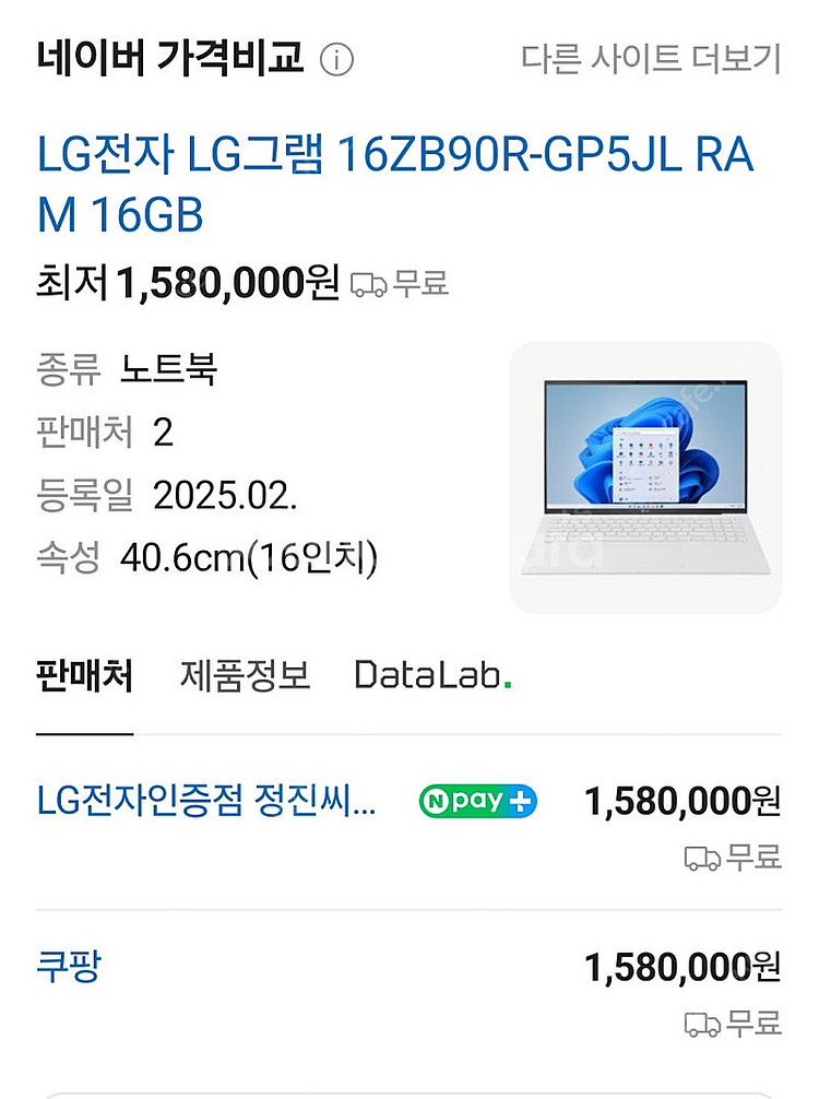 LG gram16 [ 미개봉 새상품 ] 16ZB90R-...--1