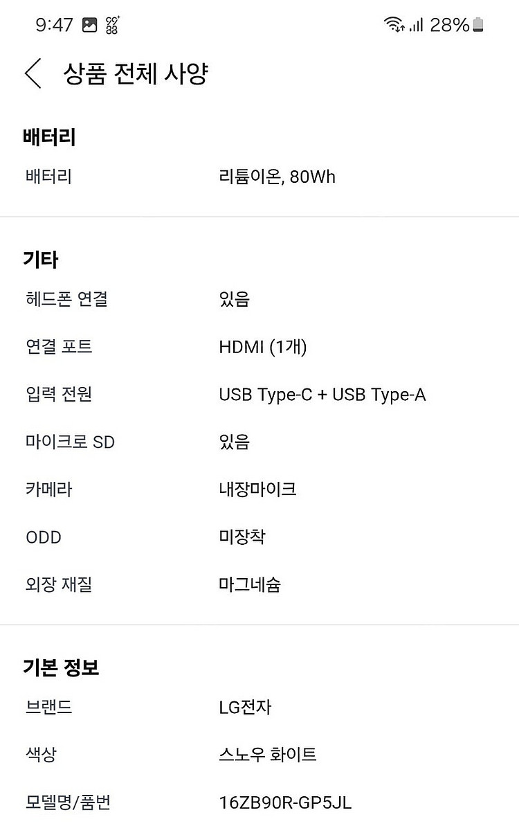 LG gram16 [ 미개봉 새상품 ] 16ZB90R-...--5