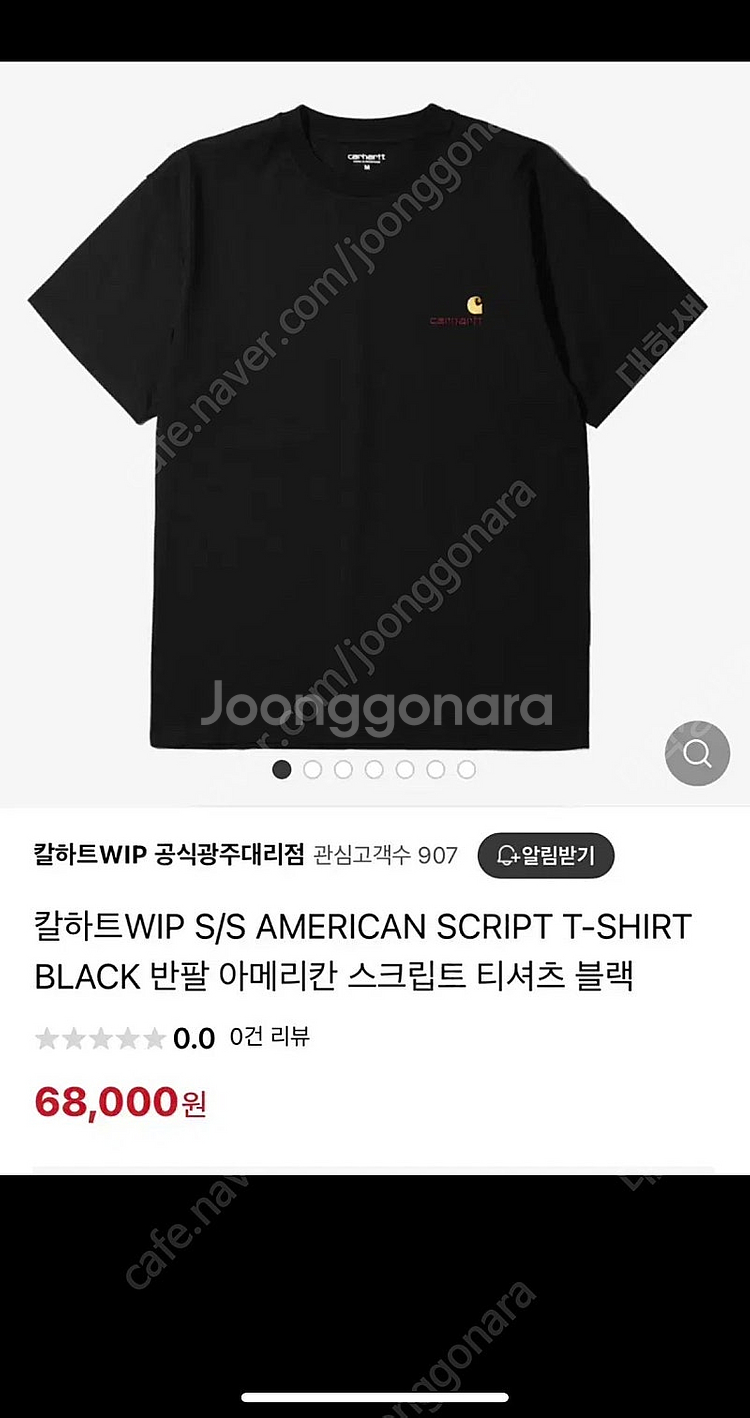 칼하트wip 블랙반팔 (2XL)--2