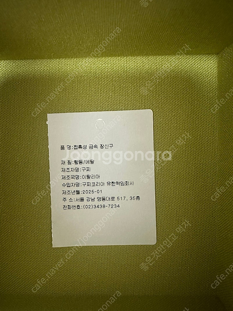 구찌 트레이드마크 3참 펜던트 목걸이 / YBB7963...--3