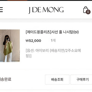 제이드몽 사선 홀 나시탑 아이보리 새상품