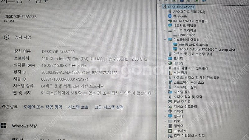 [판매]리오나인 신형 i7 게이밍 노트북/RTX3050...--7