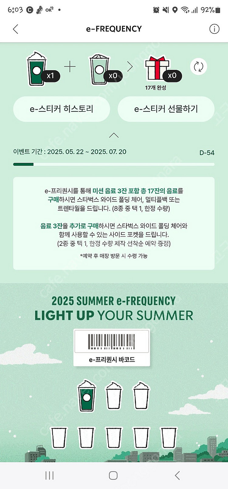 스벅 프리퀀시 일반 1400--0