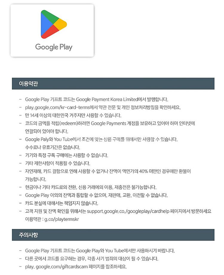 구글 기프트카드 기프트코드 10만원 5만원 3만원 배달...--1