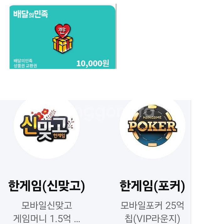 구글 기프트카드 기프트코드 10만원 5만원 3만원 배달...--0
