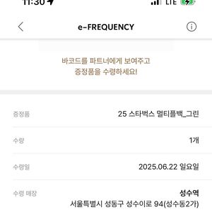 라코스떼가방 스벅 프리퀀시 그린(택배비별도)