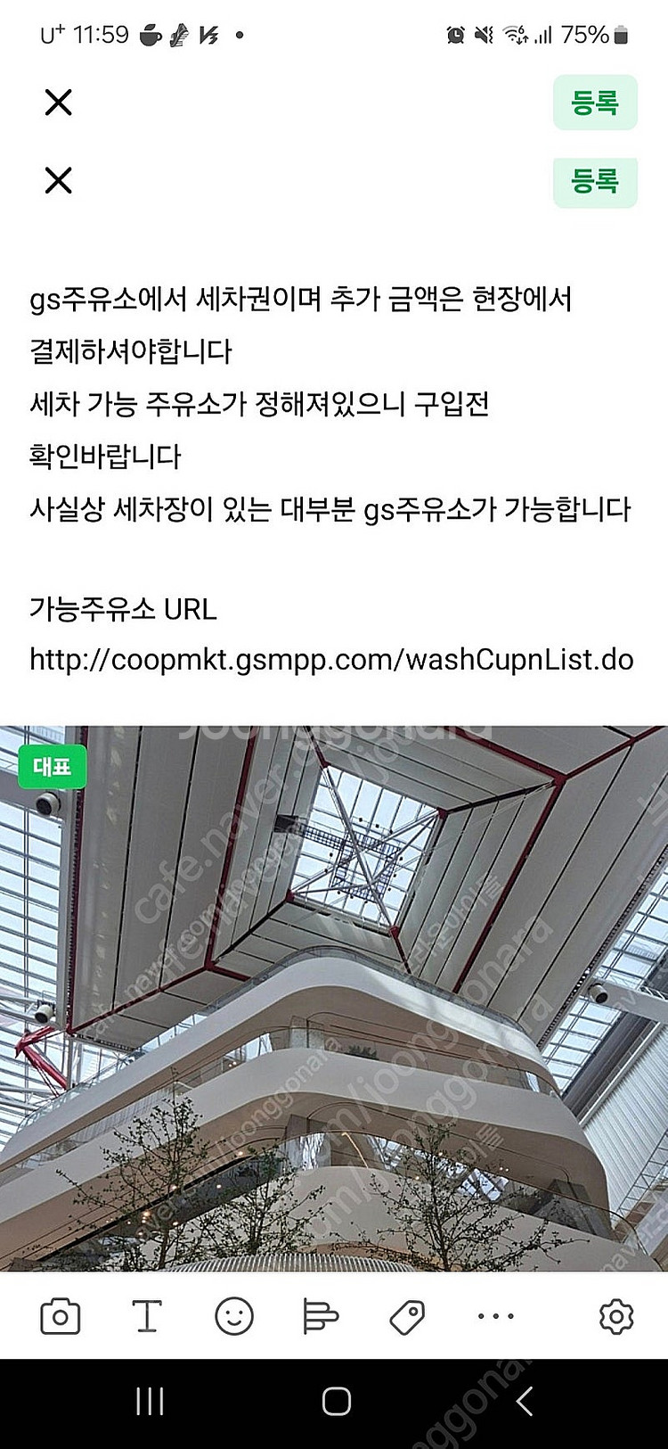 세차권(3천원권)팝니다 1매 1500원--0
