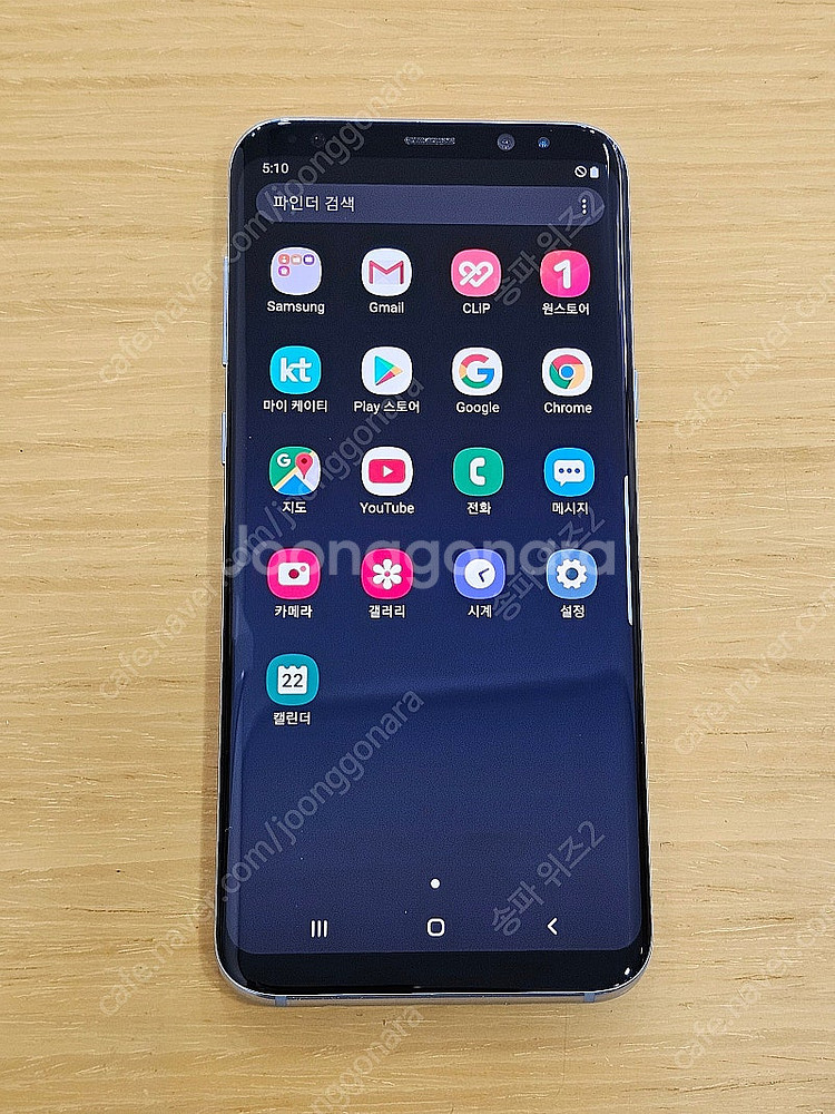 <서울 송파> 삼성 갤럭시 S8+(플러스) 64기가 코...--7