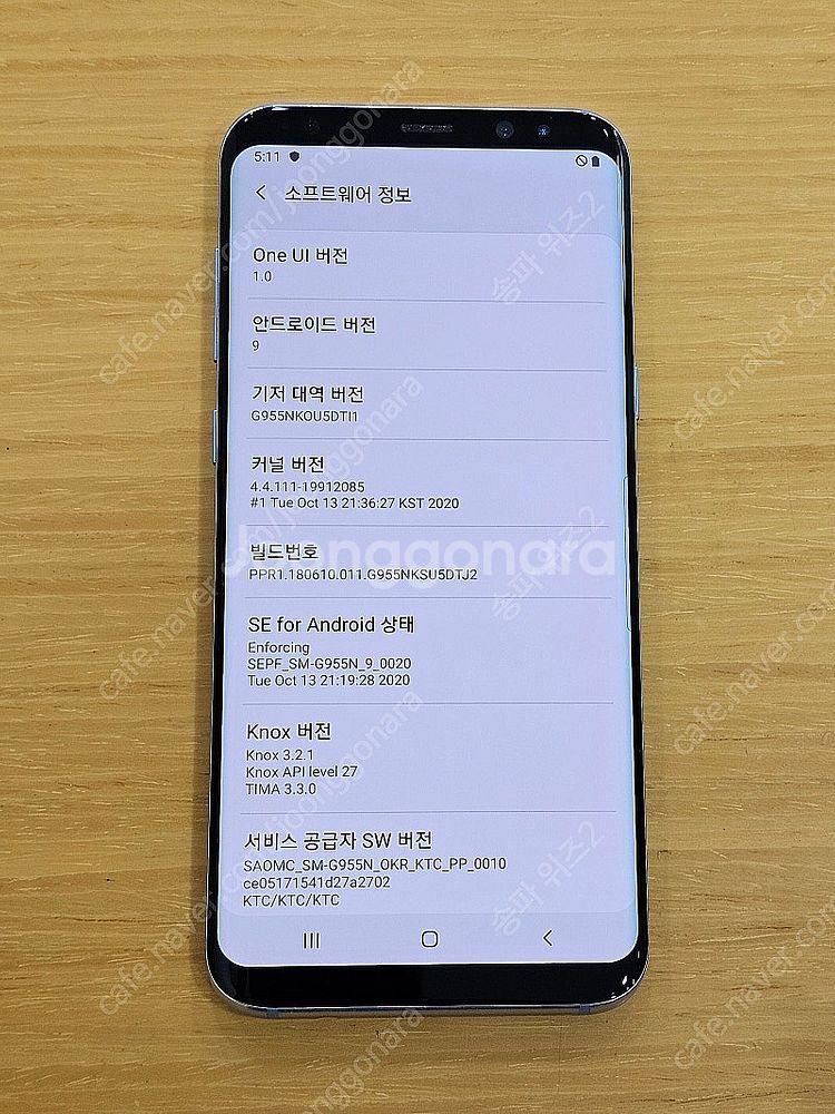 <서울 송파> 삼성 갤럭시 S8+(플러스) 64기가 코...--9
