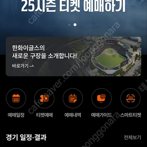 6월 22일(오늘) 일요일 한화이글스 대 키움 경기 3루 2층 3연석 양도합니다