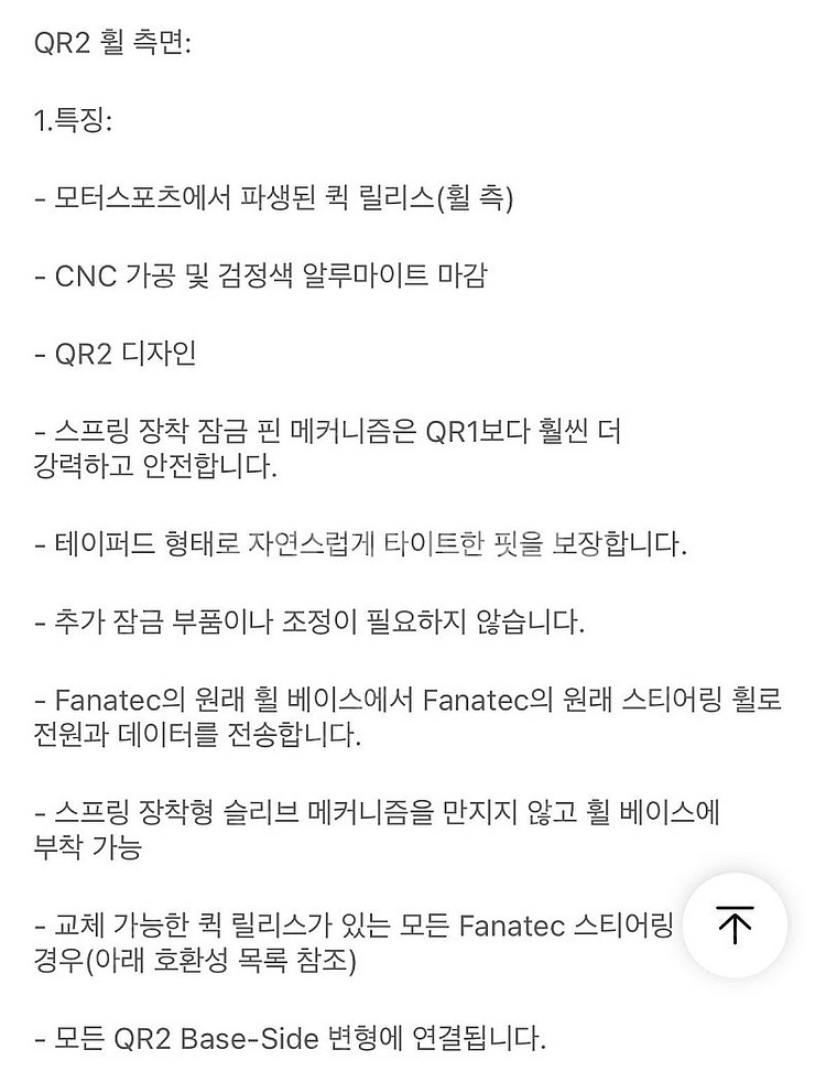 심레이싱 Fanatec QR2 Pro 휠 측면 및 QR...--2