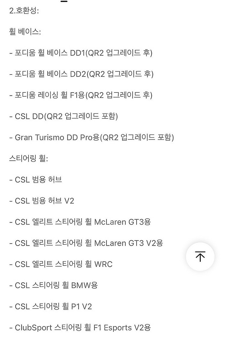 심레이싱 Fanatec QR2 Pro 휠 측면 및 QR...--3