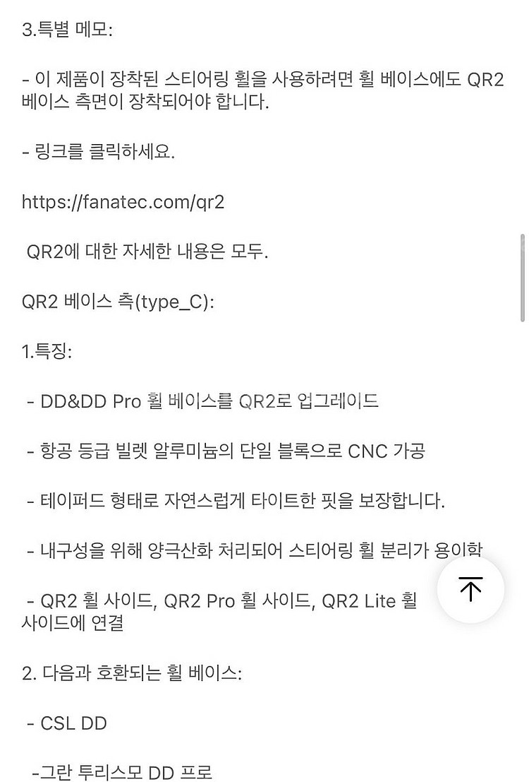 심레이싱 Fanatec QR2 Pro 휠 측면 및 QR...--5