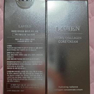 라비앙 마이크로 콜라겐 코어크림 50ml