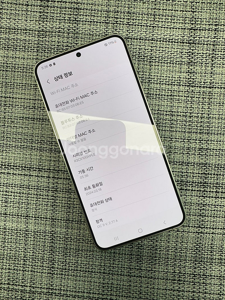(A급 무잔상) 갤럭시S24 512G 실버 24년 3월...--3