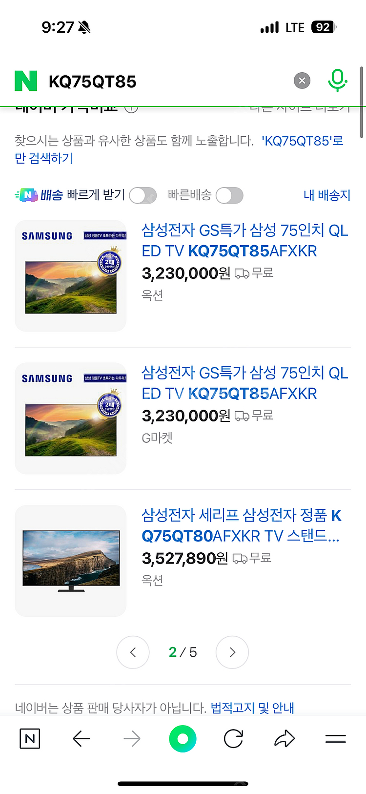삼성 QLED 75인치 티비+스탠드+사운드바+우퍼 일괄--4