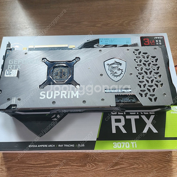 msi 3070ti 슈프림 x--1