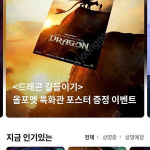 롯데시네마 2인모바일예매 15800원(콤보3천할인권 무상제공)