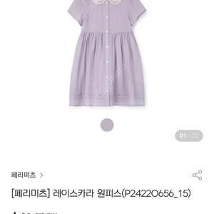 [미착용새상품]페리미츠 레이스카라 원피스+자수조끼 세트