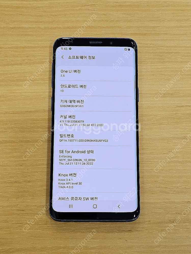 <서울 송파> 삼성 갤럭시 S9 64기가 코랄 블루 A...--9