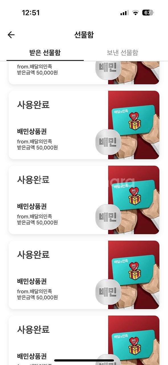 90프로 배민 배달의민족 상품권 구매합니다. 선코드--0