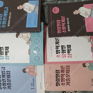 모두소 끝장, 기출문제집, 소유삼