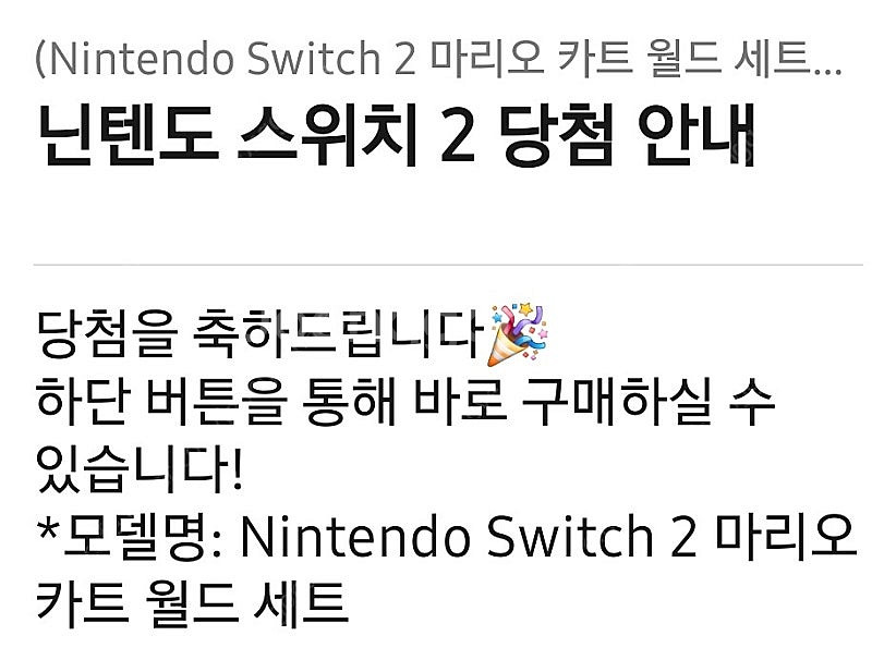 닌텐도 스위치2 마리오카트 월드 합본--0